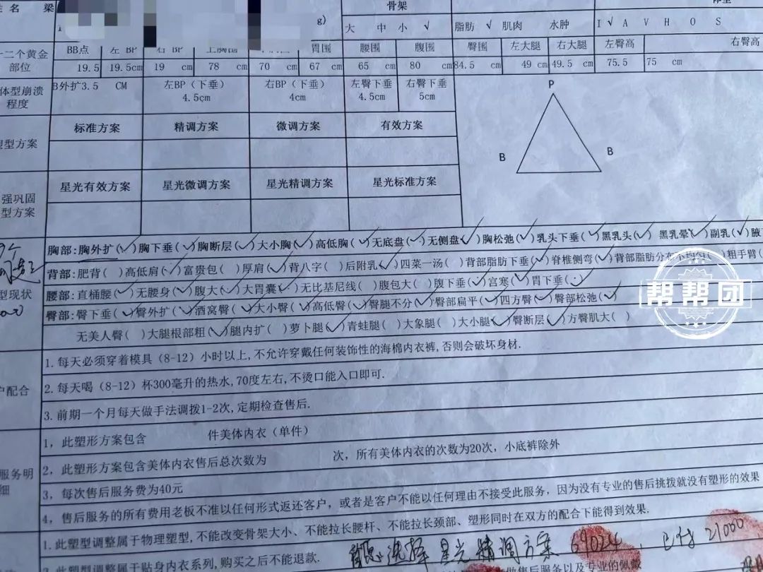 圖片宋體